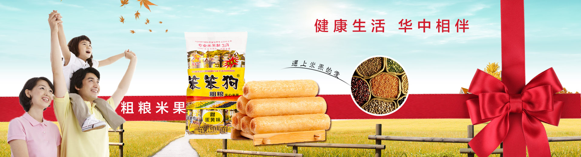 笨笨狗米果系列產(chǎn)品 笨笨狗米果系列產(chǎn)品